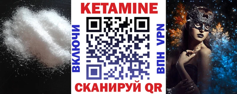 КЕТАМИН VHQ  Каневская 