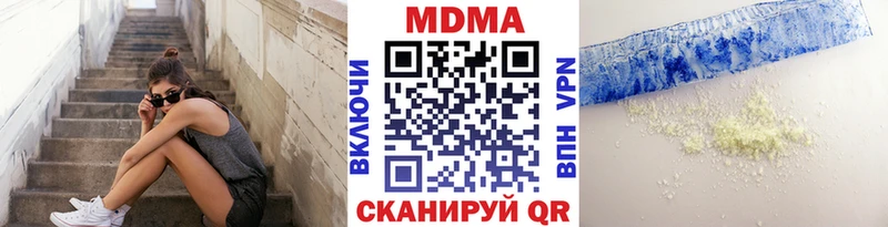 KRAKEN как войти  магазин продажи наркотиков  Каневская  МДМА Molly 