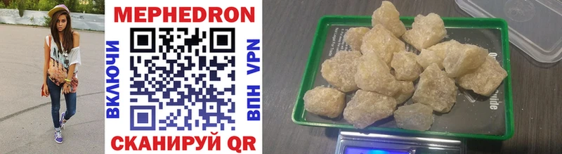 ссылка на мегу ссылка  Каневская  МЯУ-МЯУ mephedrone 